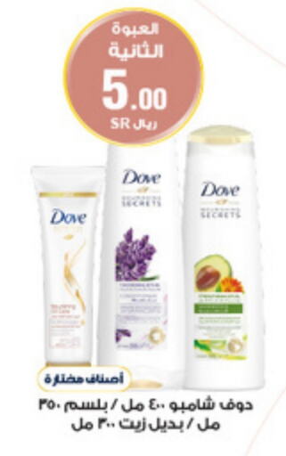 DOVE Shampoo / Conditioner  in Al-Dawaa Pharmacy in KSA, Saudi Arabia, Saudi - Al Majmaah