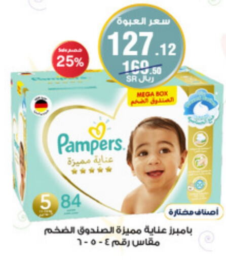 Pampers   in Al-Dawaa Pharmacy in KSA, Saudi Arabia, Saudi - Sakaka