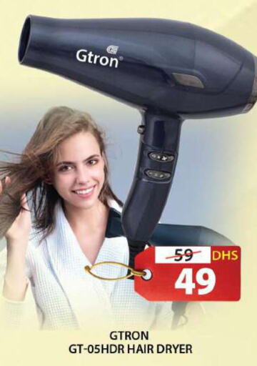 GTRON Hair Appliances  in Grand Hyper Market in UAE - Sharjah / Ajman