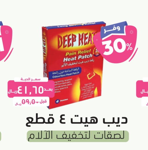    in United Pharmacies in KSA, Saudi Arabia, Saudi - Al Bahah