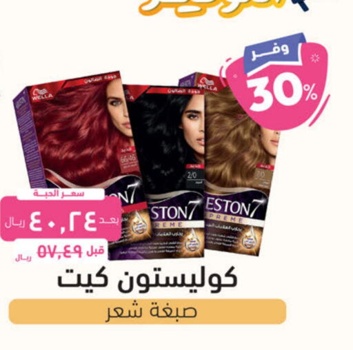 WELLA   in United Pharmacies in KSA, Saudi Arabia, Saudi - Jubail