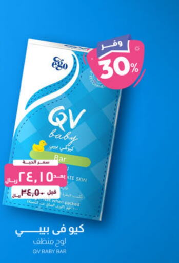 QV   in United Pharmacies in KSA, Saudi Arabia, Saudi - Jubail