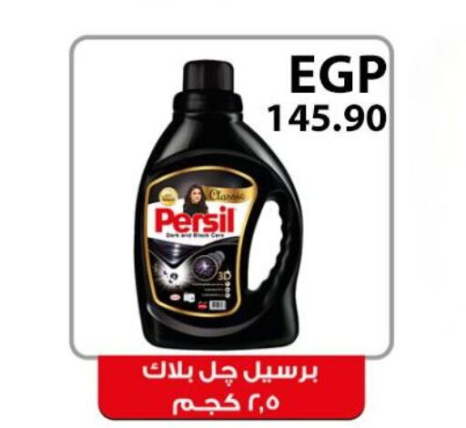 PERSIL Abaya Shampoo  in El-Hawary Market in Egypt - Cairo