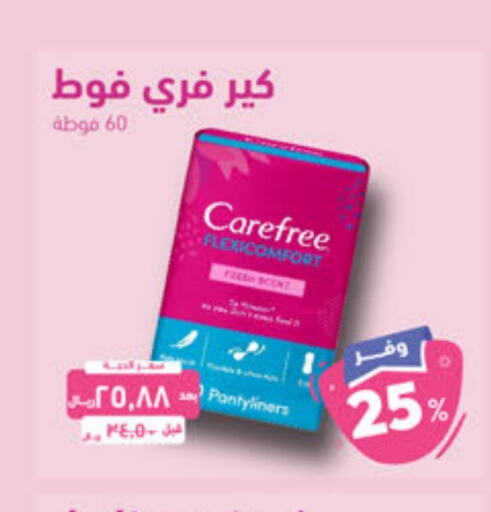 Carefree   in United Pharmacies in KSA, Saudi Arabia, Saudi - Jubail