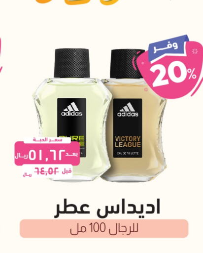 Adidas   in United Pharmacies in KSA, Saudi Arabia, Saudi - Jubail