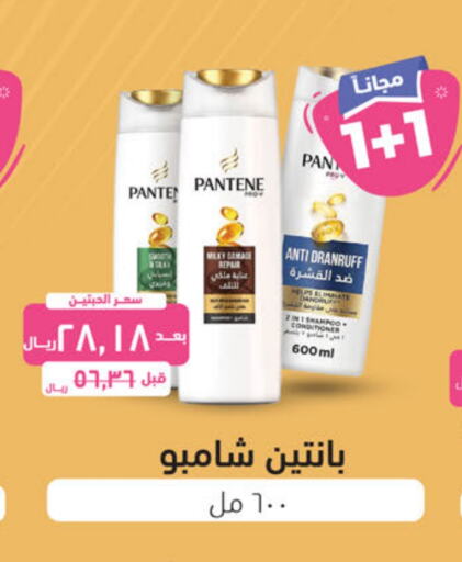 PANTENE Shampoo / Conditioner  in United Pharmacies in KSA, Saudi Arabia, Saudi - Al Bahah