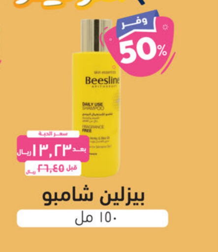  Shampoo / Conditioner  in United Pharmacies in KSA, Saudi Arabia, Saudi - Jeddah