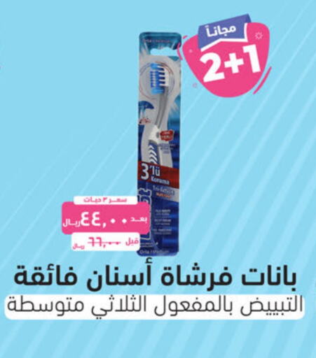  Toothbrush  in United Pharmacies in KSA, Saudi Arabia, Saudi - Jubail