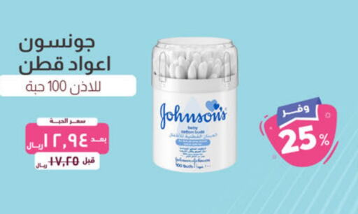 JOHNSONS   in United Pharmacies in KSA, Saudi Arabia, Saudi - Jubail