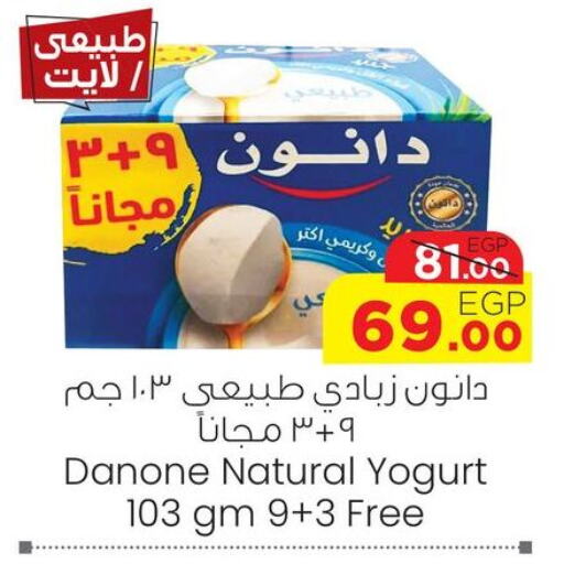 DANONE