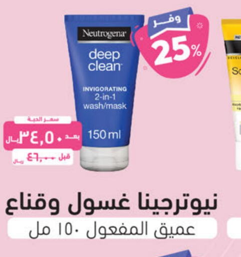 NEUTROGENA   in United Pharmacies in KSA, Saudi Arabia, Saudi - Jubail