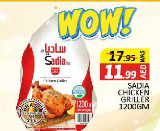 SADIA Frozen Whole Chicken  in Al Madina  in UAE - Dubai