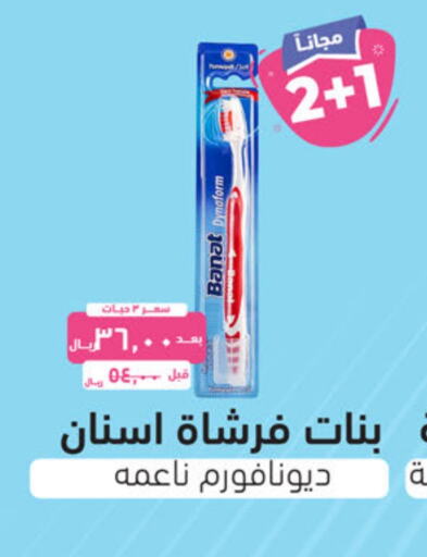  Toothbrush  in United Pharmacies in KSA, Saudi Arabia, Saudi - Jubail