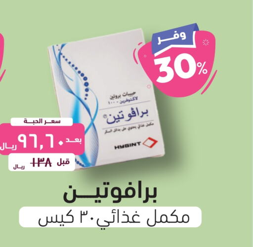    in United Pharmacies in KSA, Saudi Arabia, Saudi - Jubail