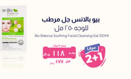  Face Cream  in United Pharmacies in KSA, Saudi Arabia, Saudi - Jazan