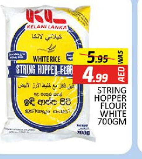  White Rice  in Al Madina  in UAE - Dubai