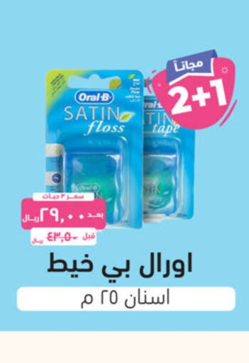 ORAL-B   in United Pharmacies in KSA, Saudi Arabia, Saudi - Jubail