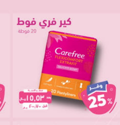 Carefree   in United Pharmacies in KSA, Saudi Arabia, Saudi - Jubail