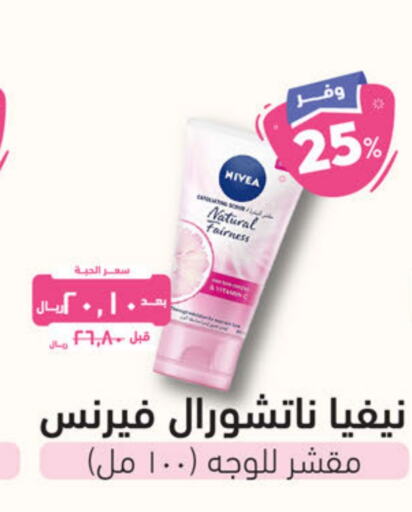 Nivea Face Wash  in United Pharmacies in KSA, Saudi Arabia, Saudi - Unayzah