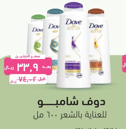 DOVE Shampoo / Conditioner  in United Pharmacies in KSA, Saudi Arabia, Saudi - Jeddah