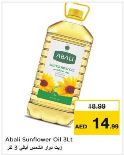  Sunflower Oil  in Last Chance  in UAE - Sharjah / Ajman