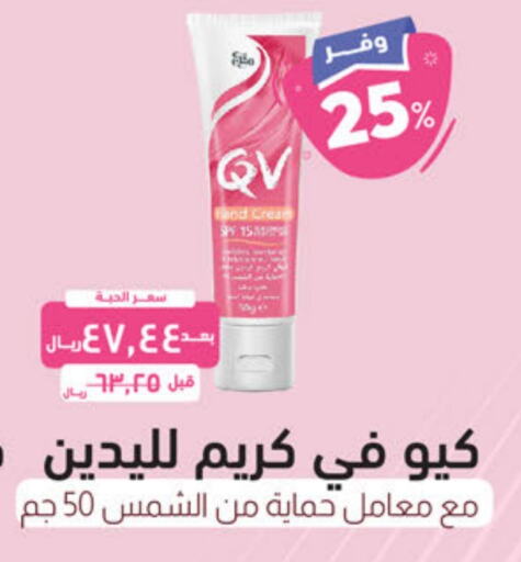 QV   in United Pharmacies in KSA, Saudi Arabia, Saudi - Saihat