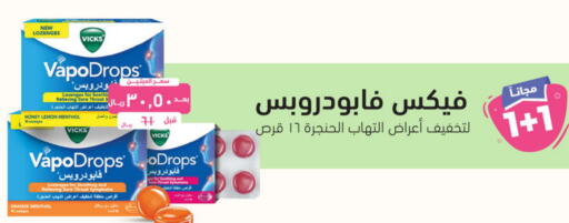 VICKS   in United Pharmacies in KSA, Saudi Arabia, Saudi - Jazan