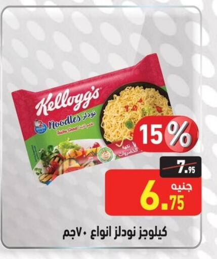 KELLOGGS