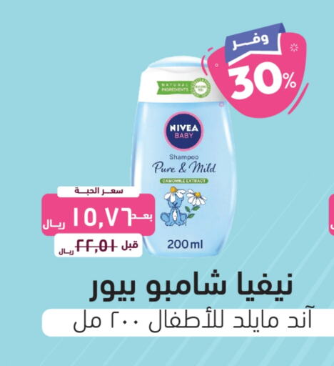 Nivea   in United Pharmacies in KSA, Saudi Arabia, Saudi - Ta'if