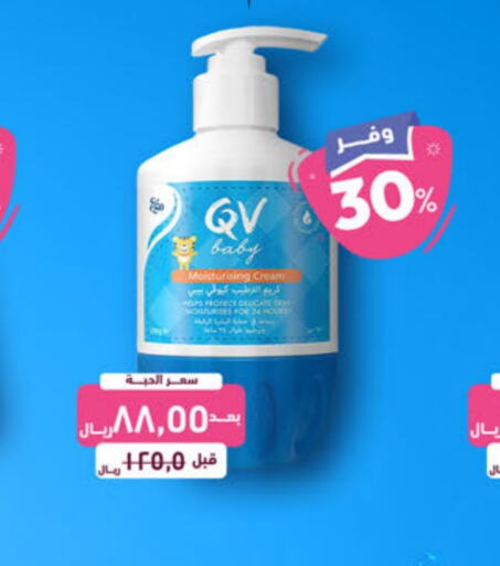 QV   in United Pharmacies in KSA, Saudi Arabia, Saudi - Jubail