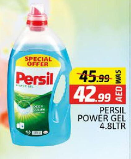 PERSIL Detergent  in Al Madina  in UAE - Dubai