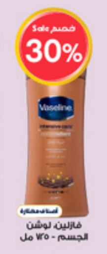 VASELINE