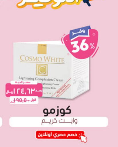  Face Cream  in United Pharmacies in KSA, Saudi Arabia, Saudi - Jubail