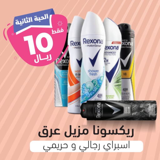 REXONA   in United Pharmacies in KSA, Saudi Arabia, Saudi - Jubail