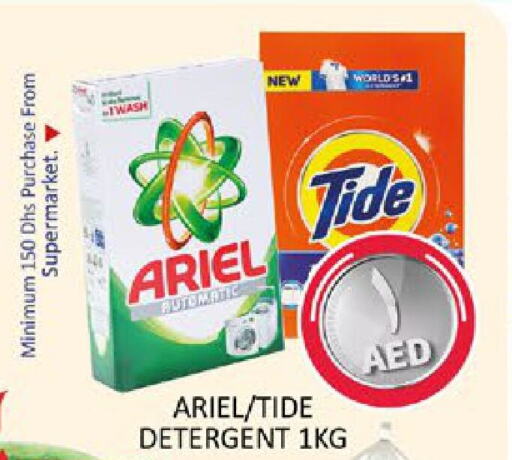 ARIEL Detergent  in Al Madina  in UAE - Dubai