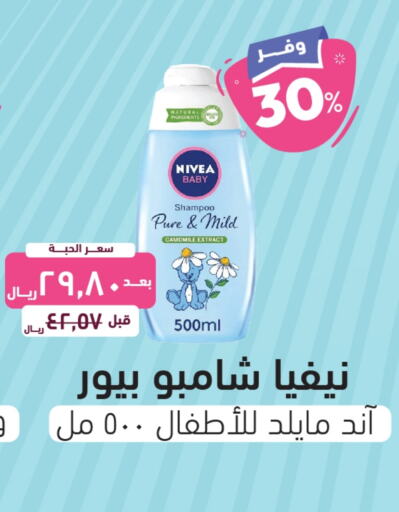 Nivea Shampoo / Conditioner  in United Pharmacies in KSA, Saudi Arabia, Saudi - Jeddah