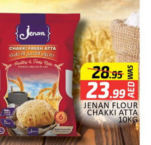 JENAN Wheat Flour  in Al Madina  in UAE - Dubai