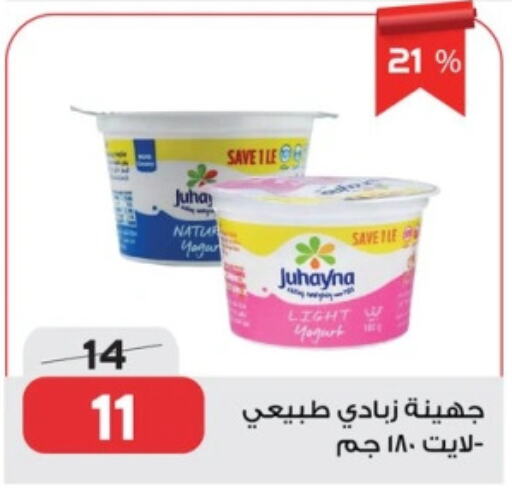 Yoghurt