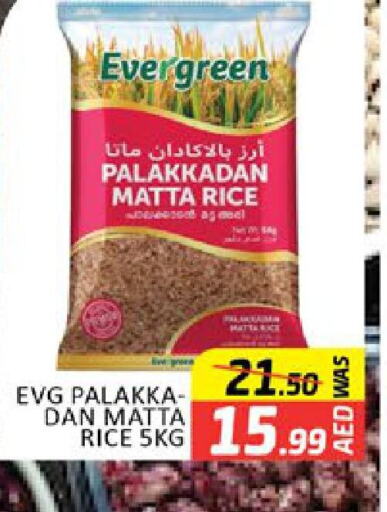  Matta Rice  in Al Madina  in UAE - Dubai