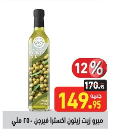  Olive Oil  in Othaim Market   in Egypt - Cairo