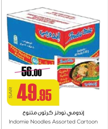 INDOMIE Noodles  in Sapt in KSA, Saudi Arabia, Saudi - Buraidah