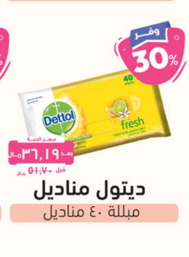 DETTOL   in United Pharmacies in KSA, Saudi Arabia, Saudi - Jubail