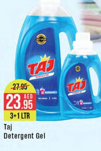  Detergent  in West Zone Supermarket in UAE - Dubai