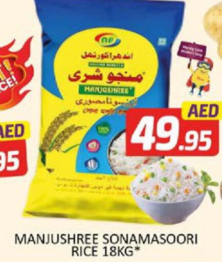  Masoori Rice  in Al Madina  in UAE - Dubai