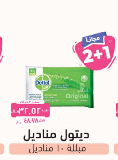 DETTOL   in United Pharmacies in KSA, Saudi Arabia, Saudi - Unayzah