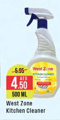  General Cleaner  in West Zone Supermarket in UAE - Dubai