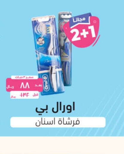 ORAL-B Toothbrush  in United Pharmacies in KSA, Saudi Arabia, Saudi - Jubail