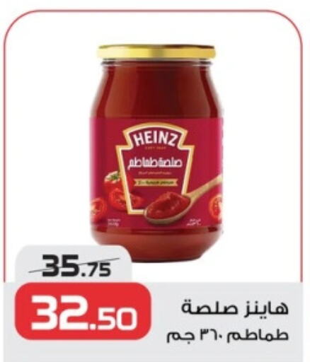 HEINZ   in  Zahran Market in Egypt - Cairo