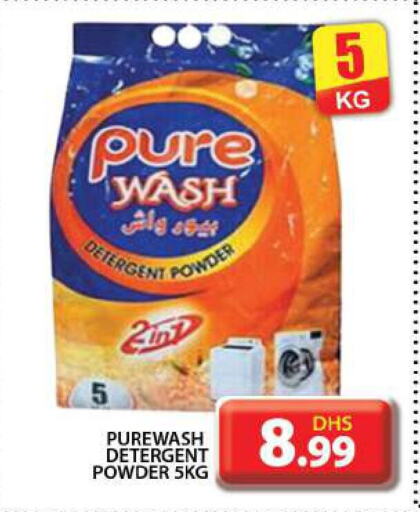  Detergent  in Grand Hyper Market in UAE - Dubai