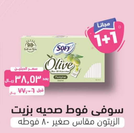 SOFY   in United Pharmacies in KSA, Saudi Arabia, Saudi - Jubail